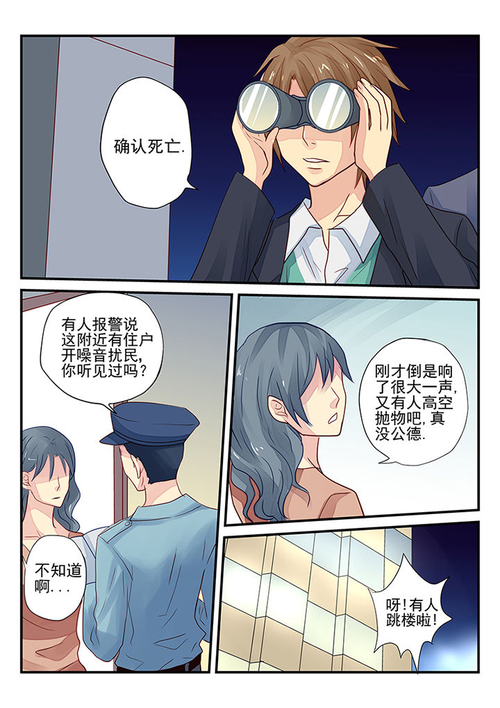 《黑色浮士德》漫画最新章节第8章：免费下拉式在线观看章节第【3】张图片