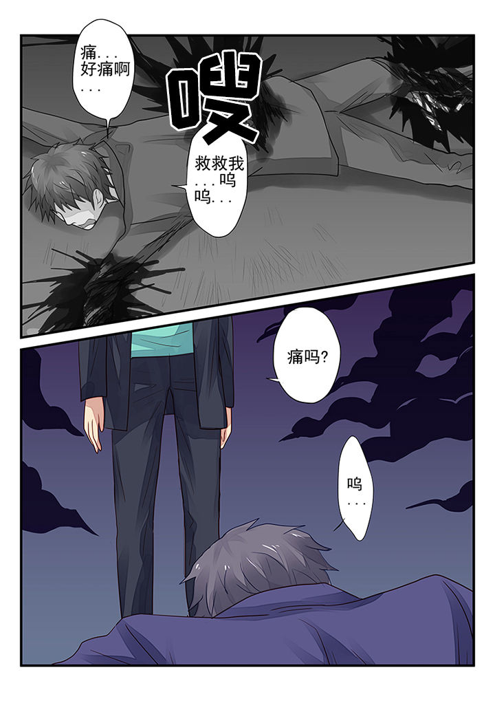 《黑色浮士德》漫画最新章节第10章：免费下拉式在线观看章节第【3】张图片