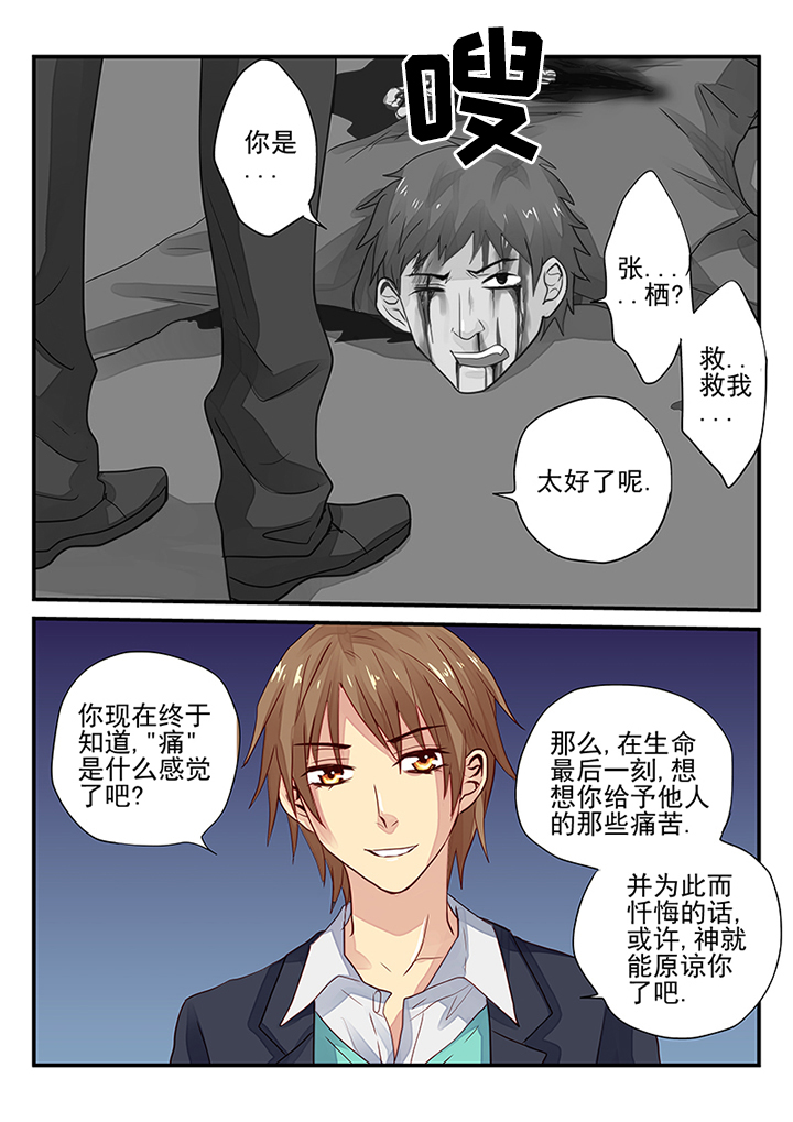 《黑色浮士德》漫画最新章节第10章：免费下拉式在线观看章节第【2】张图片