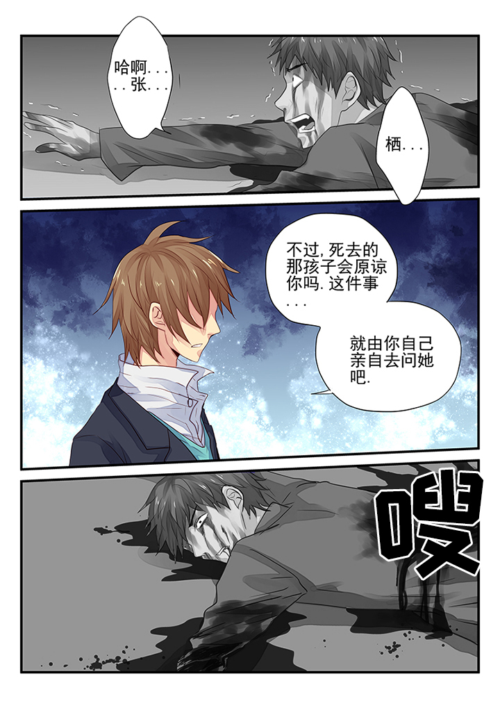 《黑色浮士德》漫画最新章节第10章：免费下拉式在线观看章节第【1】张图片