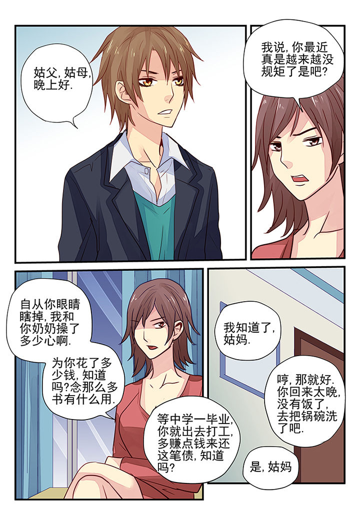 《黑色浮士德》漫画最新章节第11章：免费下拉式在线观看章节第【10】张图片