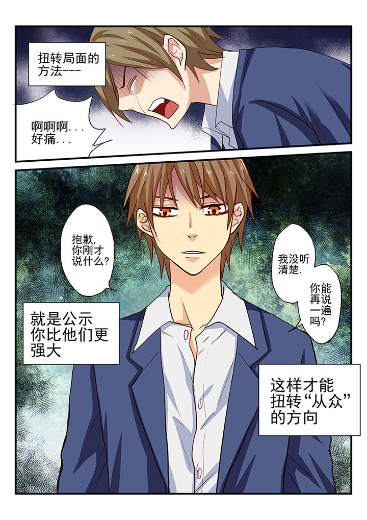 《黑色浮士德》漫画最新章节第13章：免费下拉式在线观看章节第【4】张图片