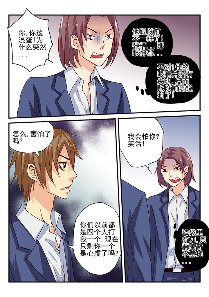 《黑色浮士德》漫画最新章节第13章：免费下拉式在线观看章节第【3】张图片