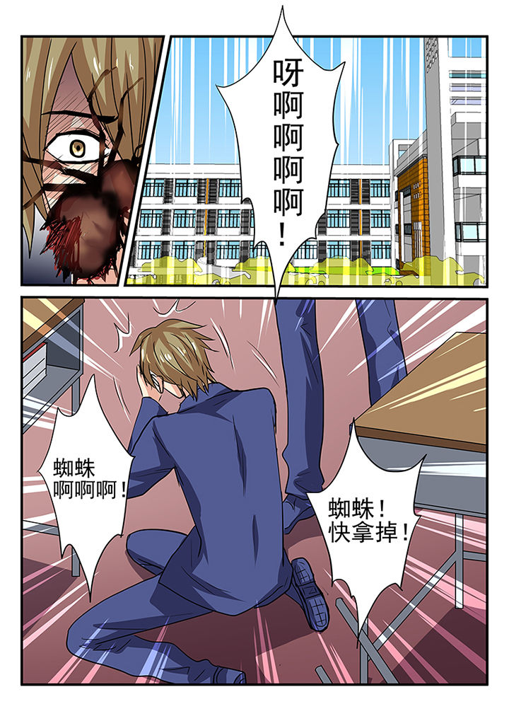 《黑色浮士德》漫画最新章节第13章：免费下拉式在线观看章节第【8】张图片