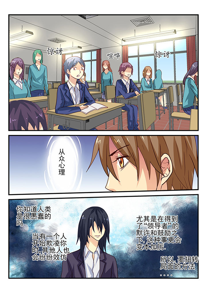 《黑色浮士德》漫画最新章节第13章：免费下拉式在线观看章节第【7】张图片