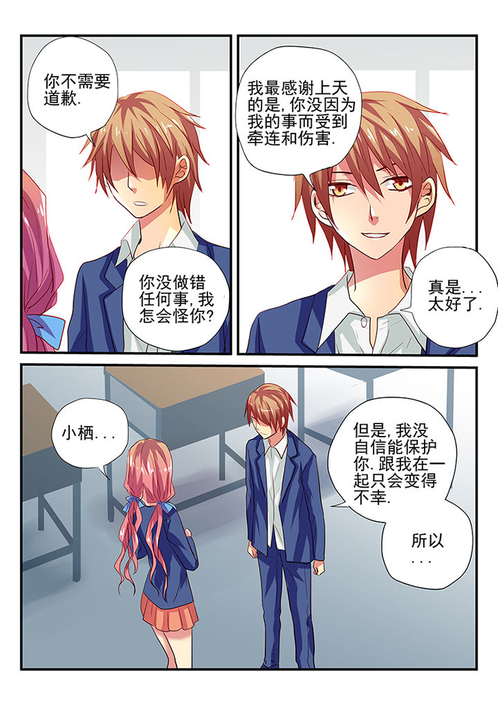 《黑色浮士德》漫画最新章节第15章：免费下拉式在线观看章节第【8】张图片