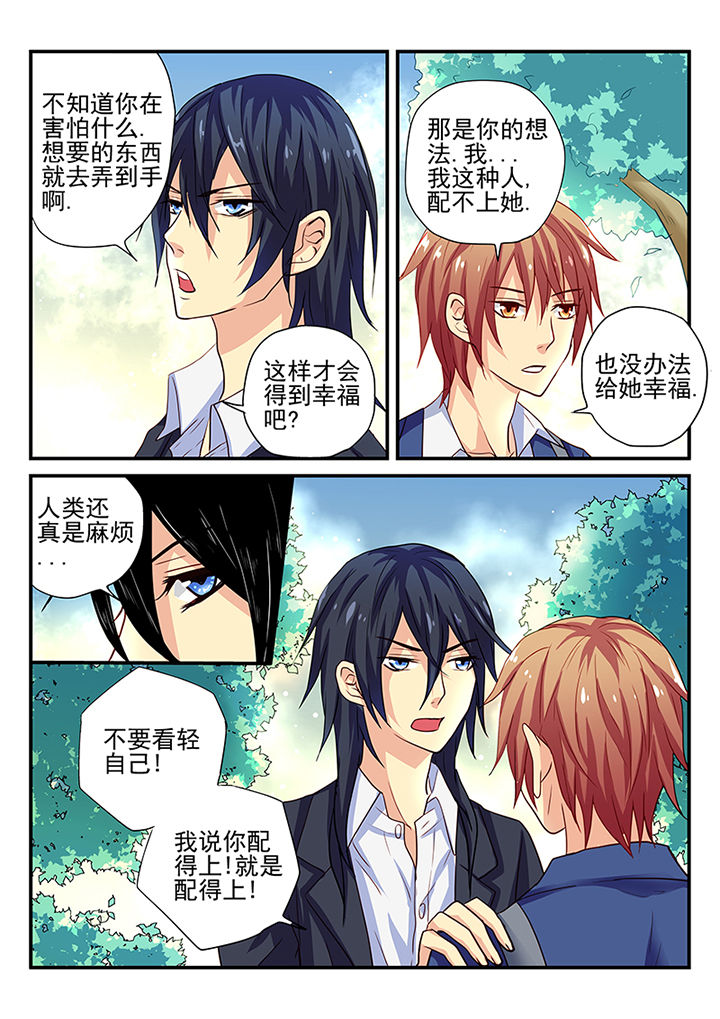 《黑色浮士德》漫画最新章节第15章：免费下拉式在线观看章节第【4】张图片