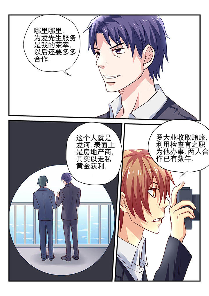 《黑色浮士德》漫画最新章节第15章：免费下拉式在线观看章节第【1】张图片