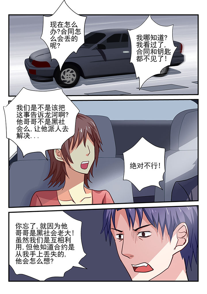 《黑色浮士德》漫画最新章节第16章：免费下拉式在线观看章节第【2】张图片