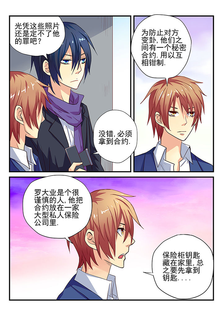 《黑色浮士德》漫画最新章节第16章：免费下拉式在线观看章节第【10】张图片