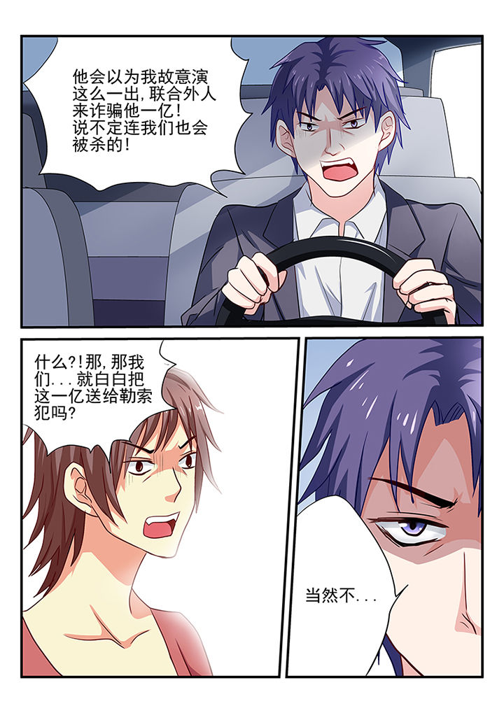 《黑色浮士德》漫画最新章节第16章：免费下拉式在线观看章节第【1】张图片