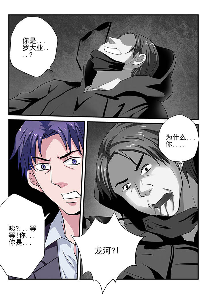 《黑色浮士德》漫画最新章节第17章：免费下拉式在线观看章节第【6】张图片