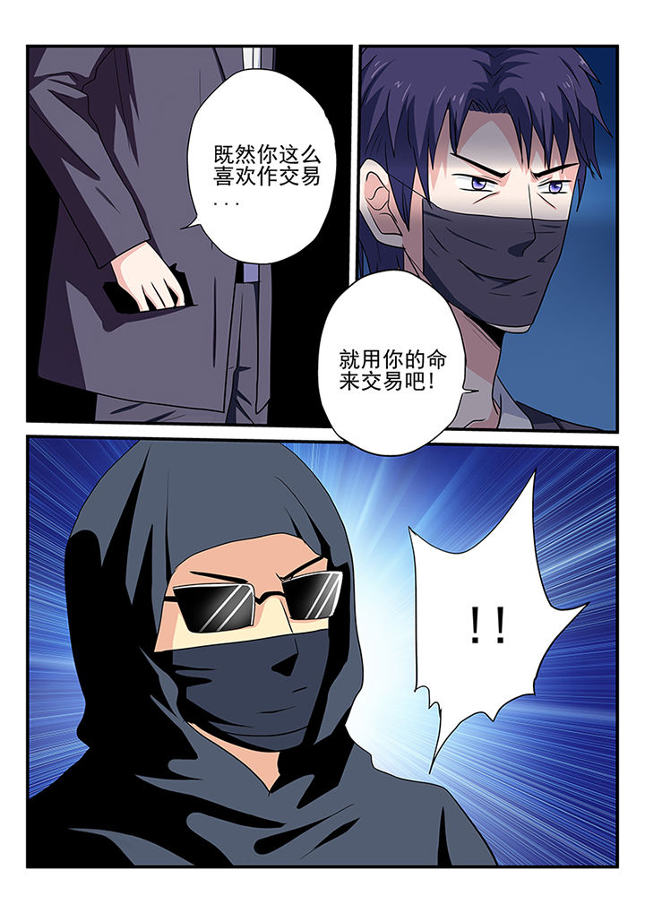 《黑色浮士德》漫画最新章节第17章：免费下拉式在线观看章节第【8】张图片