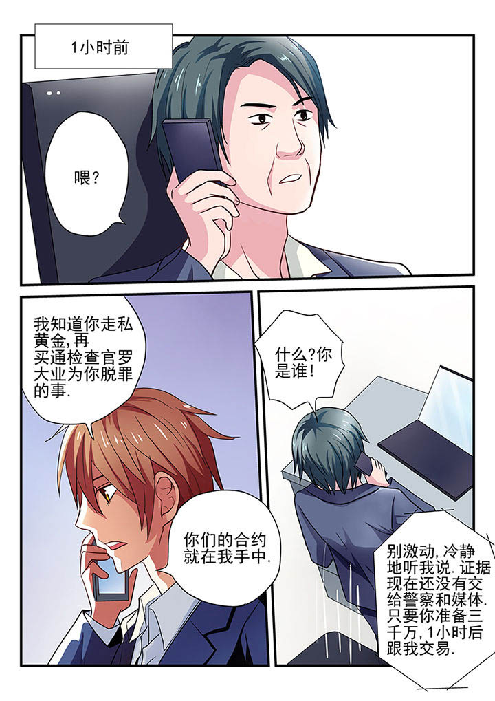 《黑色浮士德》漫画最新章节第17章：免费下拉式在线观看章节第【5】张图片