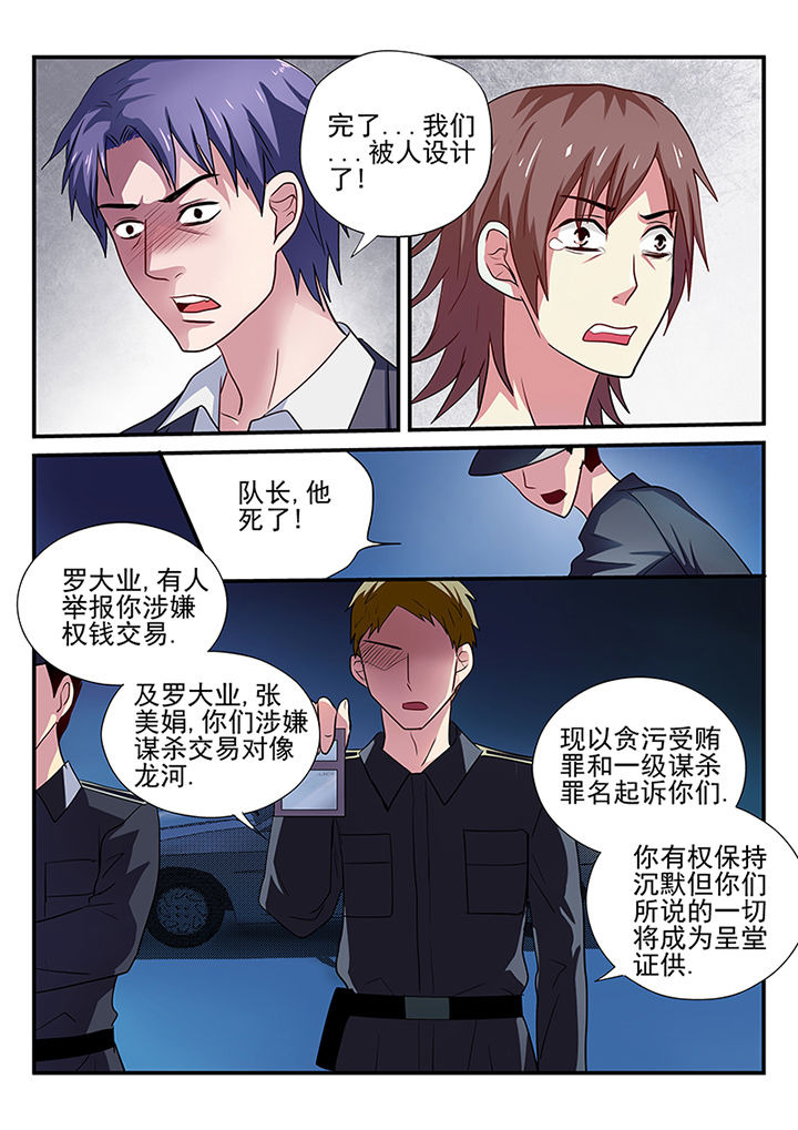 《黑色浮士德》漫画最新章节第17章：免费下拉式在线观看章节第【2】张图片