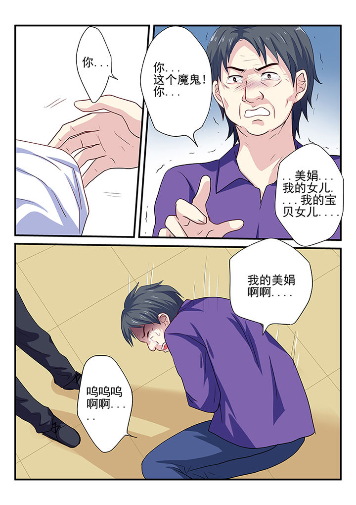 《黑色浮士德》漫画最新章节第18章：免费下拉式在线观看章节第【8】张图片