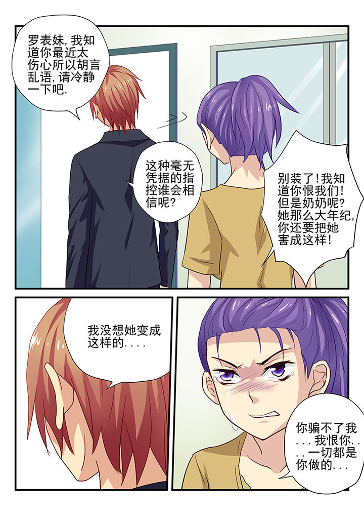 《黑色浮士德》漫画最新章节第18章：免费下拉式在线观看章节第【3】张图片