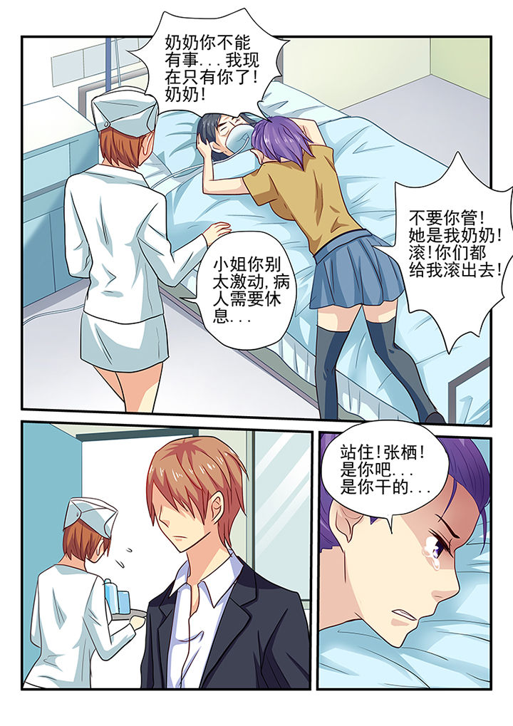 《黑色浮士德》漫画最新章节第18章：免费下拉式在线观看章节第【5】张图片