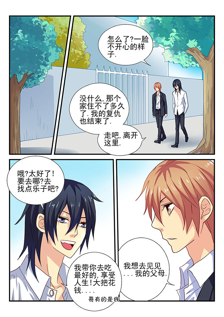 《黑色浮士德》漫画最新章节第18章：免费下拉式在线观看章节第【2】张图片