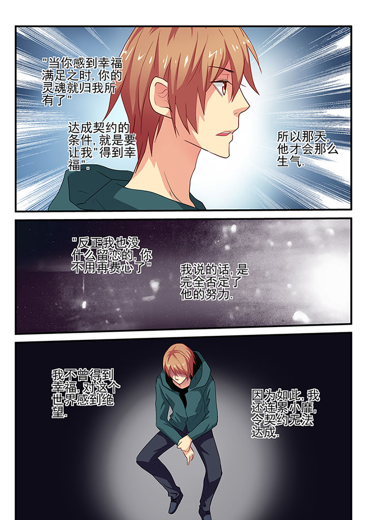 《黑色浮士德》漫画最新章节第22章：免费下拉式在线观看章节第【2】张图片