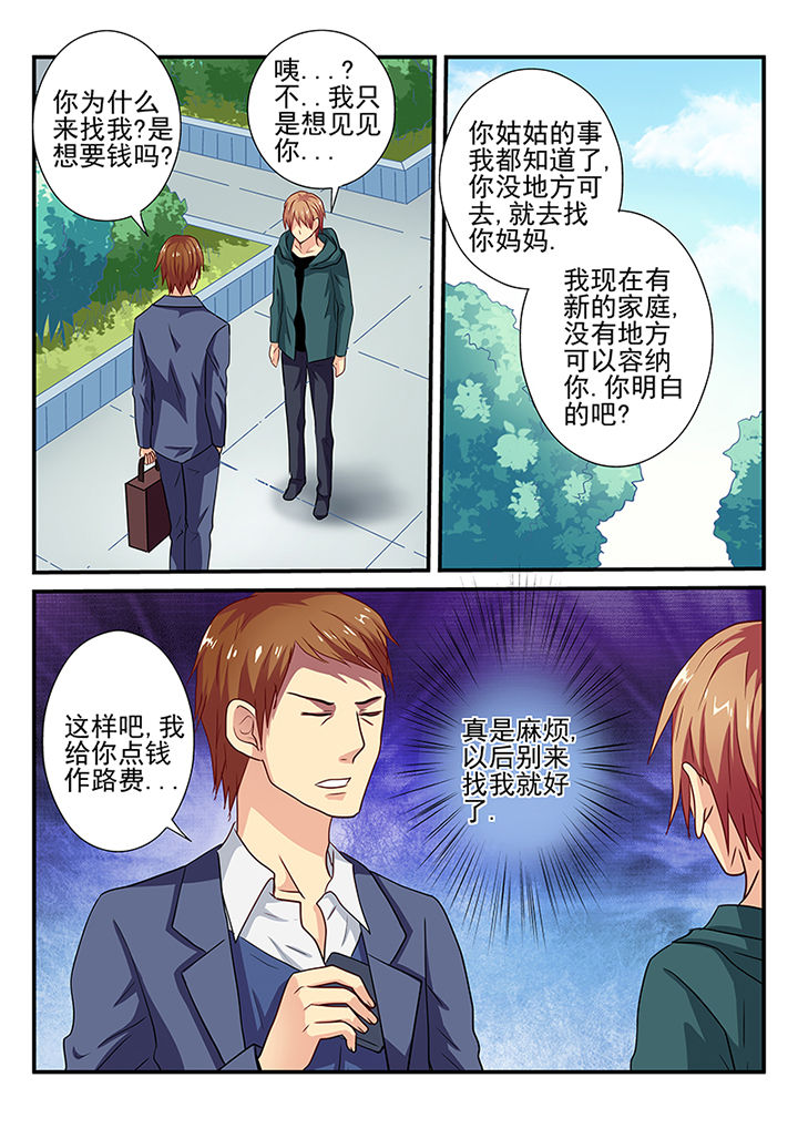 《黑色浮士德》漫画最新章节第22章：免费下拉式在线观看章节第【7】张图片