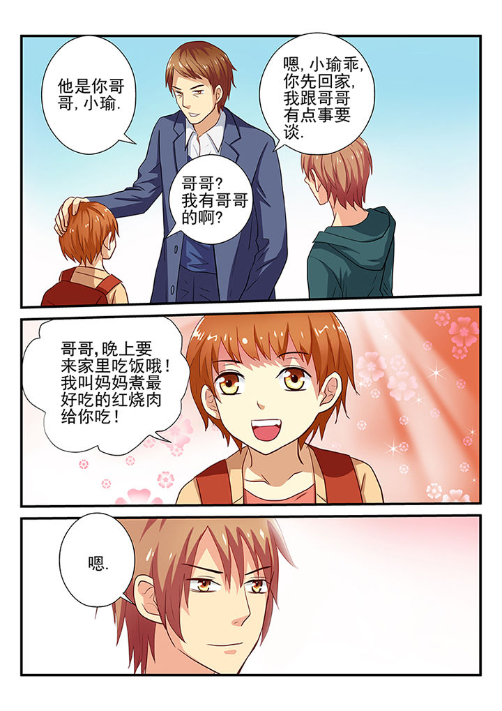 《黑色浮士德》漫画最新章节第22章：免费下拉式在线观看章节第【8】张图片