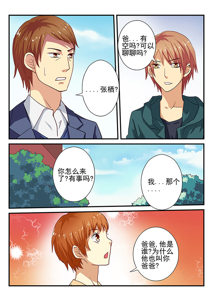 《黑色浮士德》漫画最新章节第22章：免费下拉式在线观看章节第【9】张图片