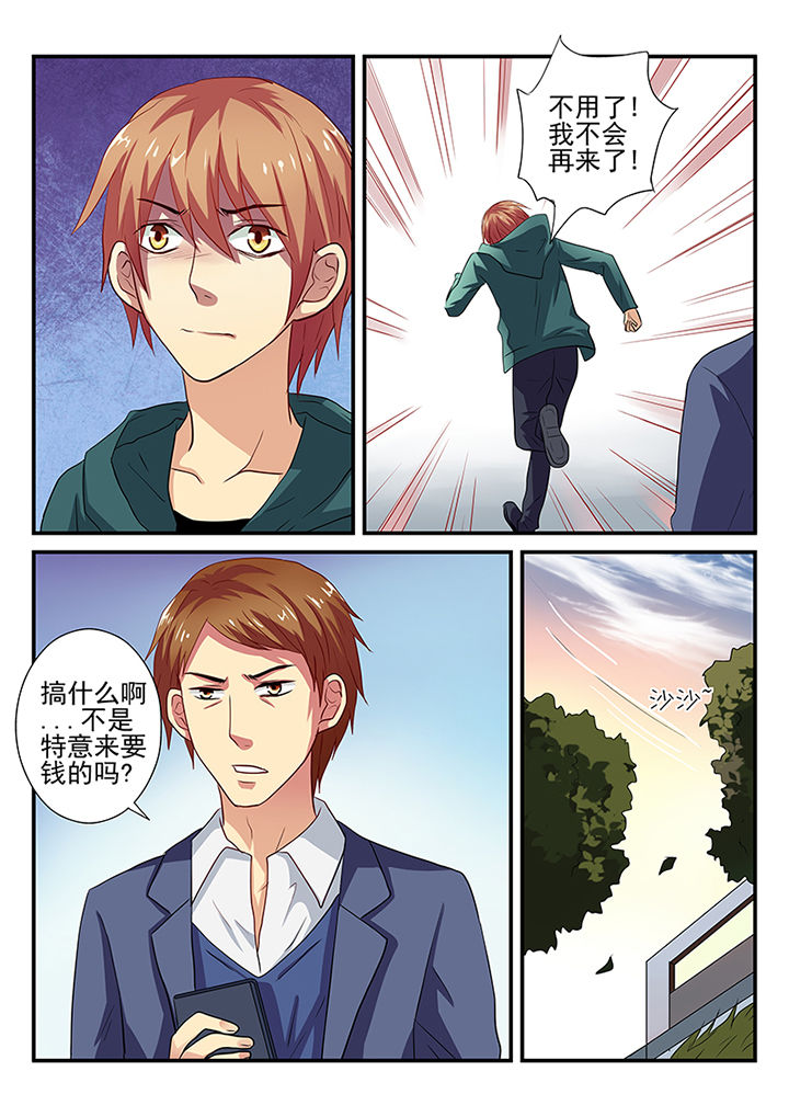 《黑色浮士德》漫画最新章节第22章：免费下拉式在线观看章节第【6】张图片