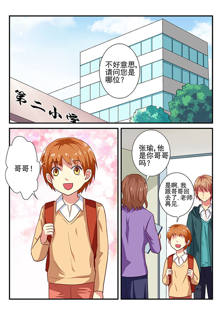 《黑色浮士德》漫画最新章节第23章：免费下拉式在线观看章节第【10】张图片