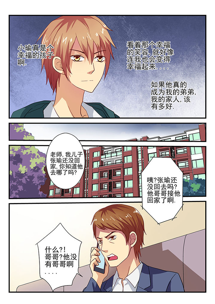 《黑色浮士德》漫画最新章节第23章：免费下拉式在线观看章节第【6】张图片