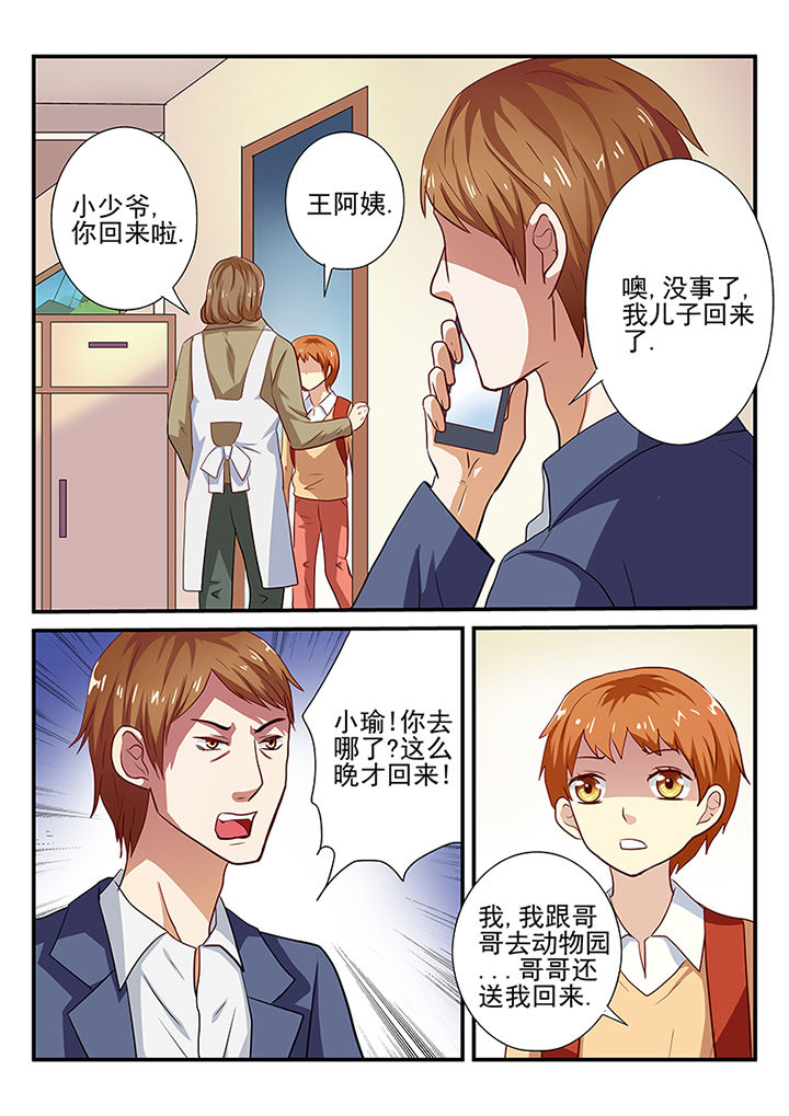 《黑色浮士德》漫画最新章节第23章：免费下拉式在线观看章节第【5】张图片