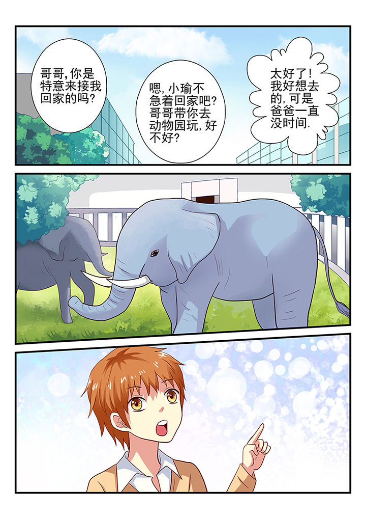 《黑色浮士德》漫画最新章节第23章：免费下拉式在线观看章节第【9】张图片