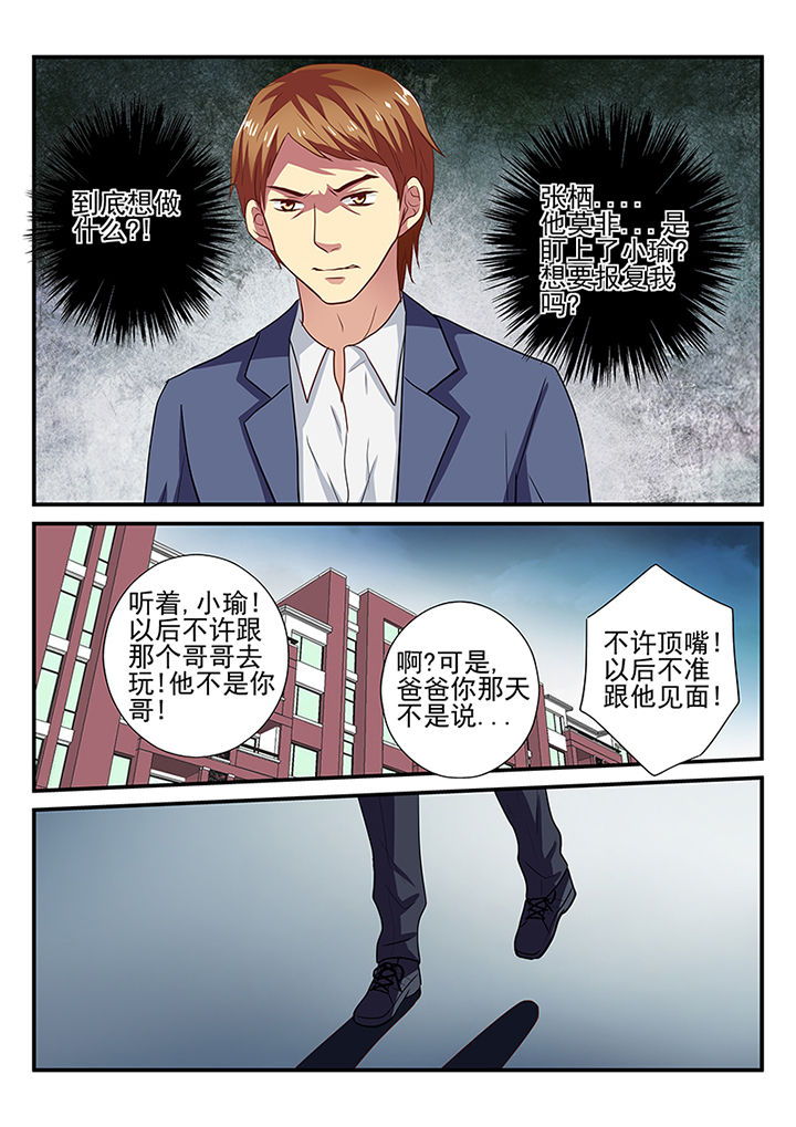 《黑色浮士德》漫画最新章节第23章：免费下拉式在线观看章节第【3】张图片