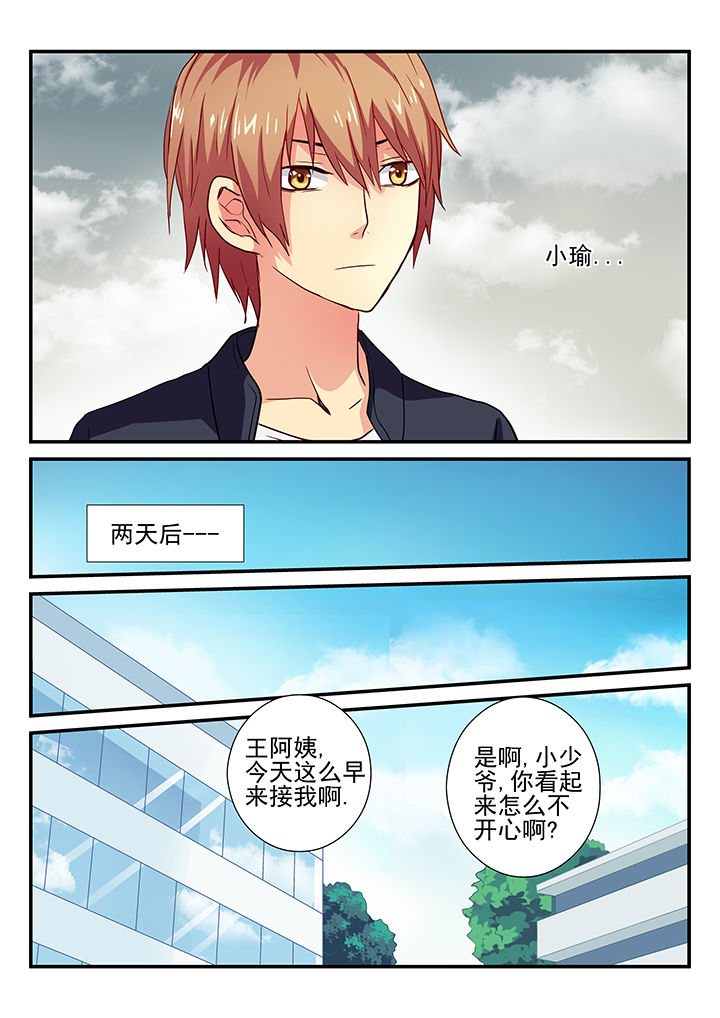 《黑色浮士德》漫画最新章节第24章：免费下拉式在线观看章节第【10】张图片