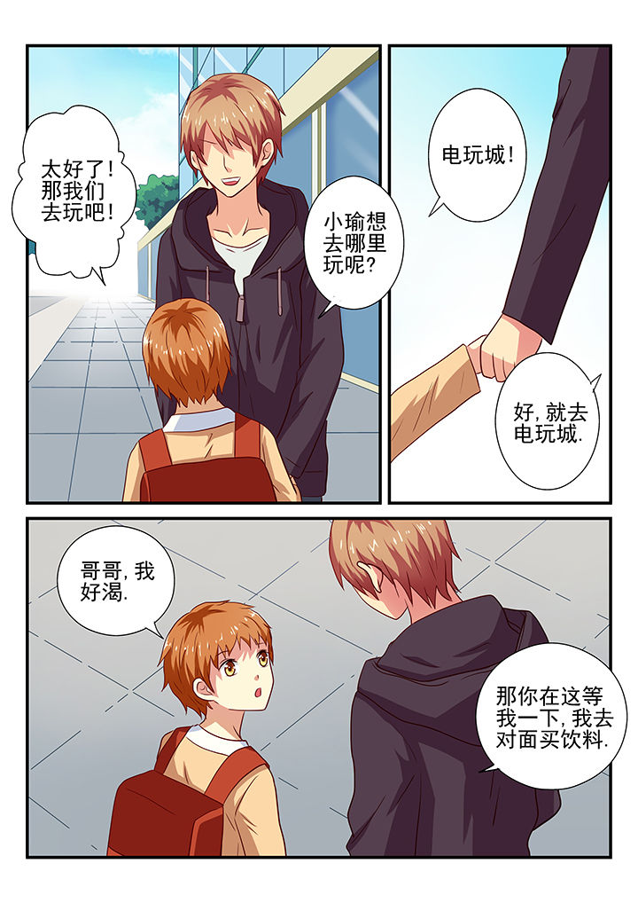 《黑色浮士德》漫画最新章节第24章：免费下拉式在线观看章节第【7】张图片