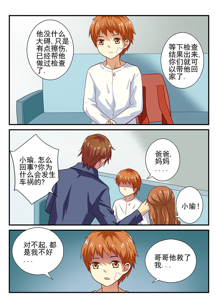 《黑色浮士德》漫画最新章节第24章：免费下拉式在线观看章节第【3】张图片