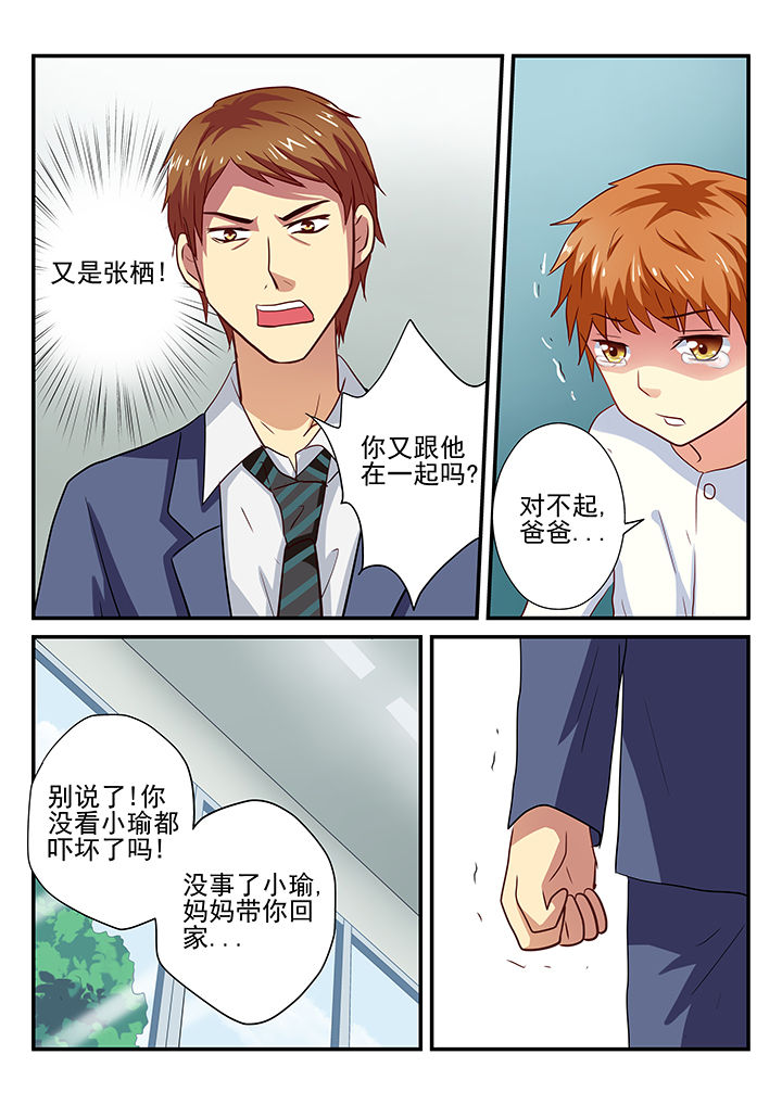 《黑色浮士德》漫画最新章节第24章：免费下拉式在线观看章节第【2】张图片