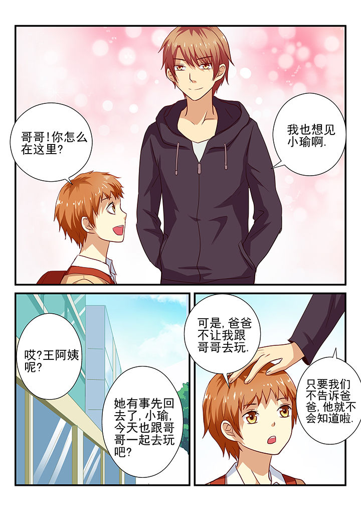 《黑色浮士德》漫画最新章节第24章：免费下拉式在线观看章节第【8】张图片