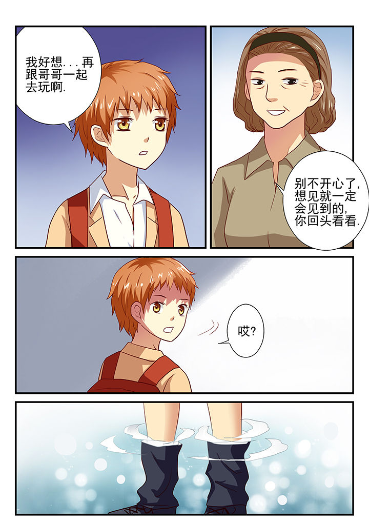 《黑色浮士德》漫画最新章节第24章：免费下拉式在线观看章节第【9】张图片