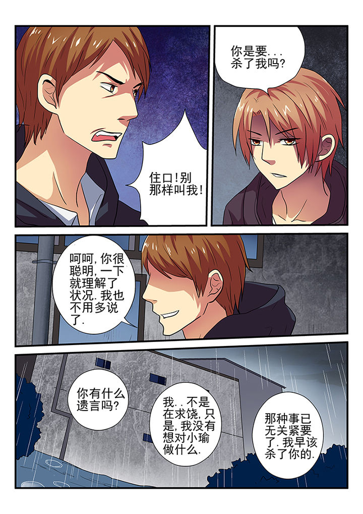 《黑色浮士德》漫画最新章节第25章：免费下拉式在线观看章节第【6】张图片