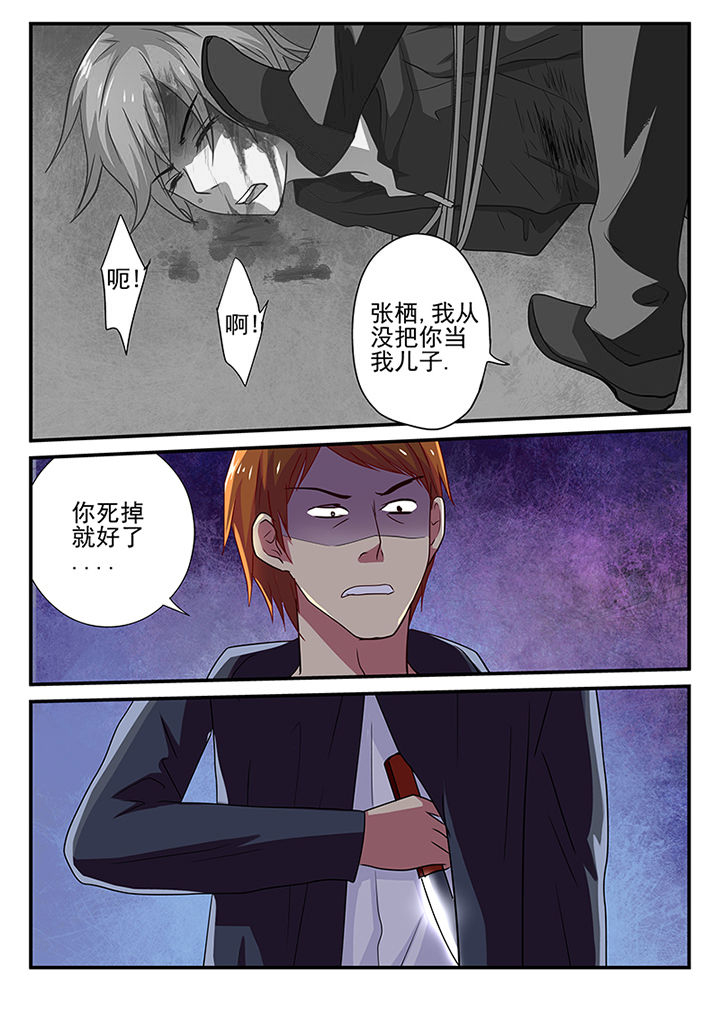 《黑色浮士德》漫画最新章节第25章：免费下拉式在线观看章节第【1】张图片