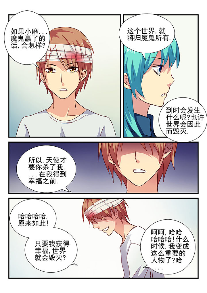 《黑色浮士德》漫画最新章节第27章：免费下拉式在线观看章节第【4】张图片