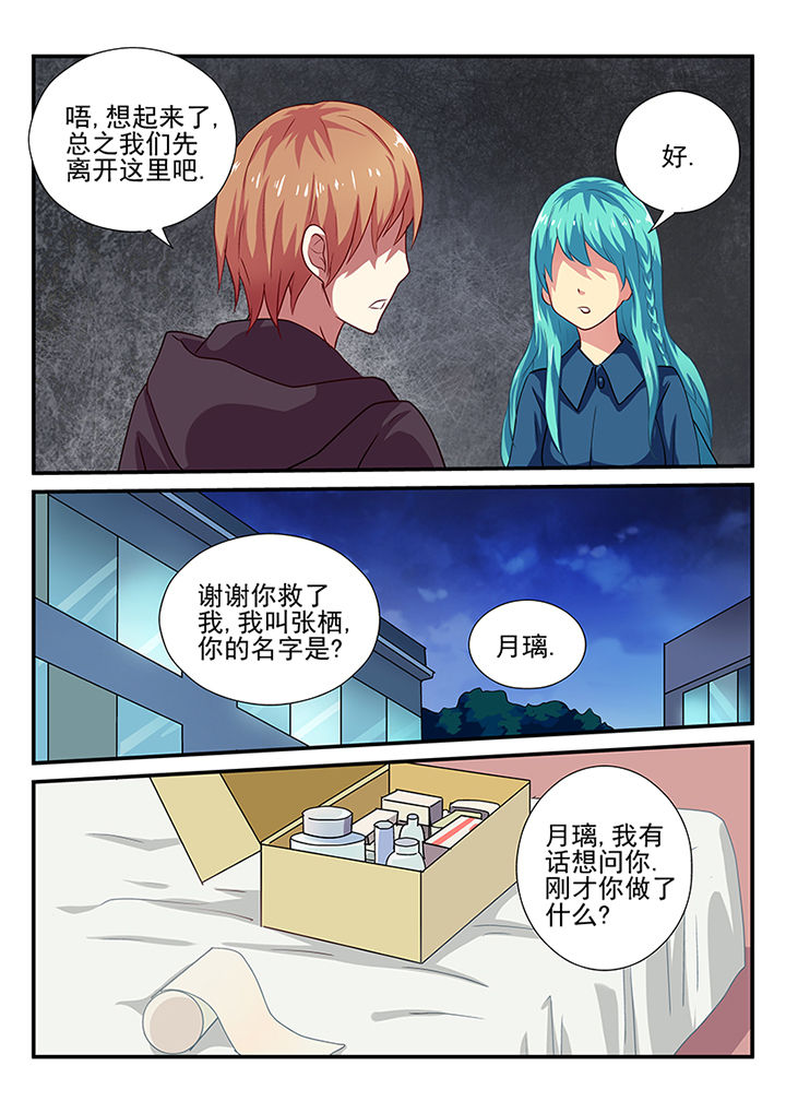 《黑色浮士德》漫画最新章节第27章：免费下拉式在线观看章节第【8】张图片