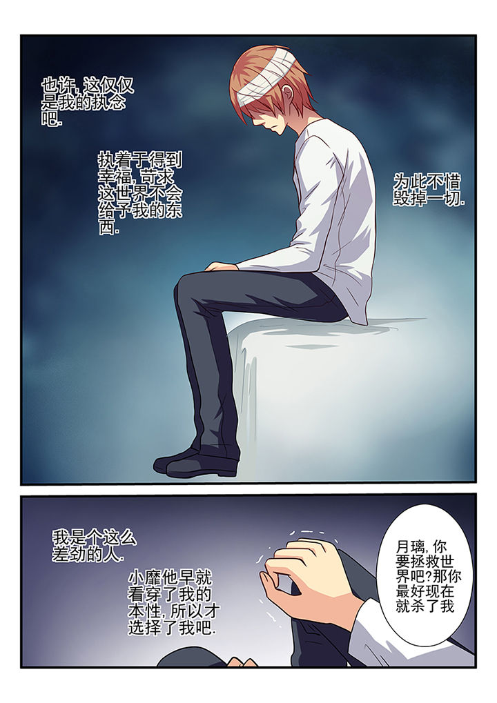 《黑色浮士德》漫画最新章节第27章：免费下拉式在线观看章节第【2】张图片