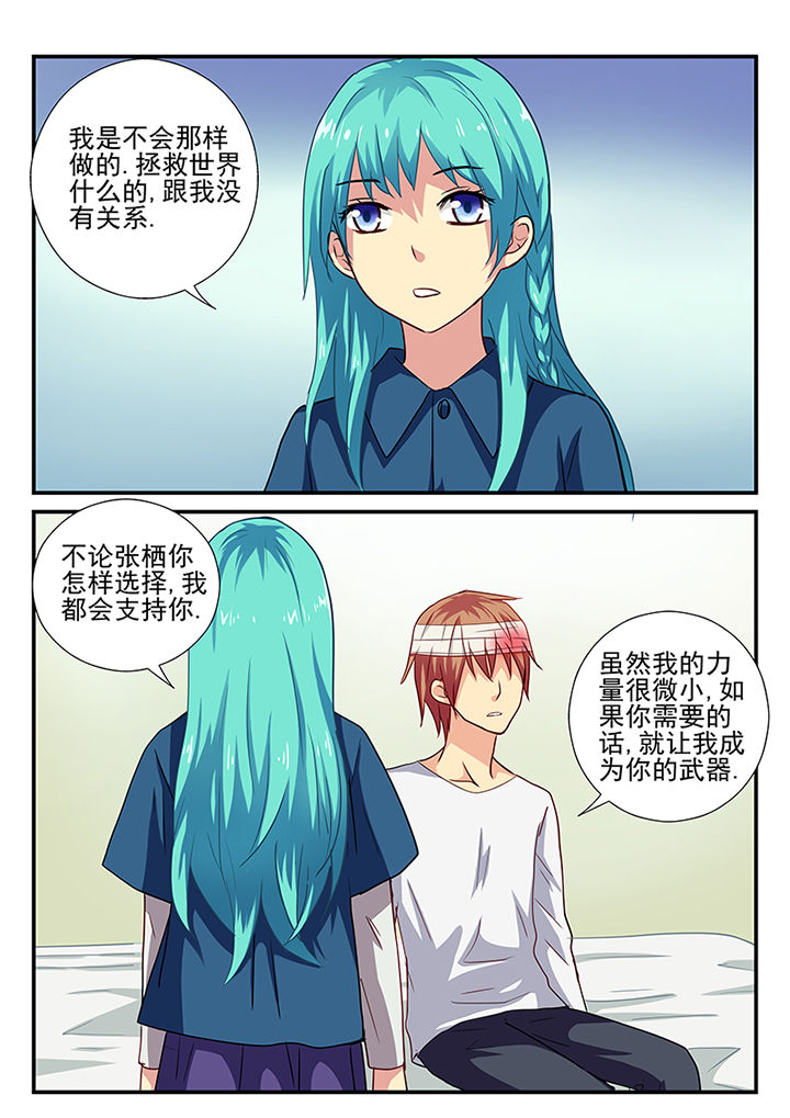 《黑色浮士德》漫画最新章节第27章：免费下拉式在线观看章节第【1】张图片