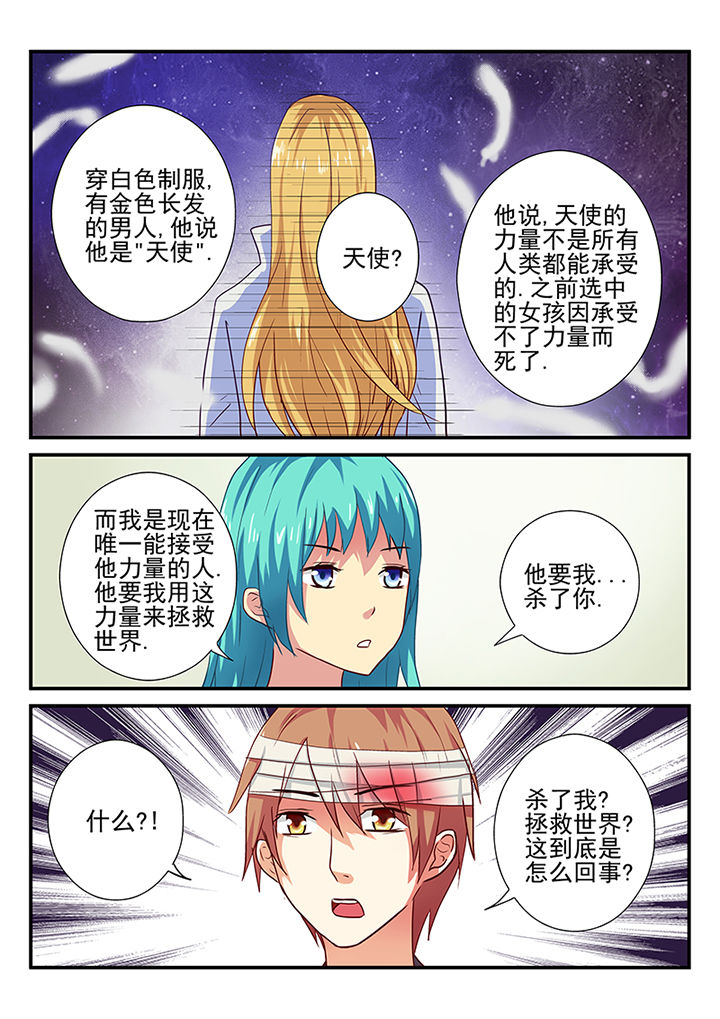 《黑色浮士德》漫画最新章节第27章：免费下拉式在线观看章节第【6】张图片