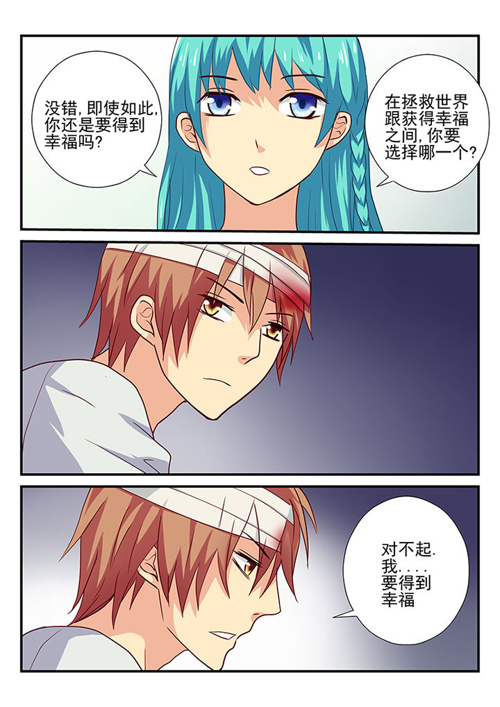 《黑色浮士德》漫画最新章节第27章：免费下拉式在线观看章节第【3】张图片