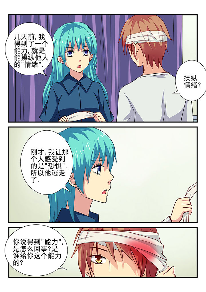 《黑色浮士德》漫画最新章节第27章：免费下拉式在线观看章节第【7】张图片