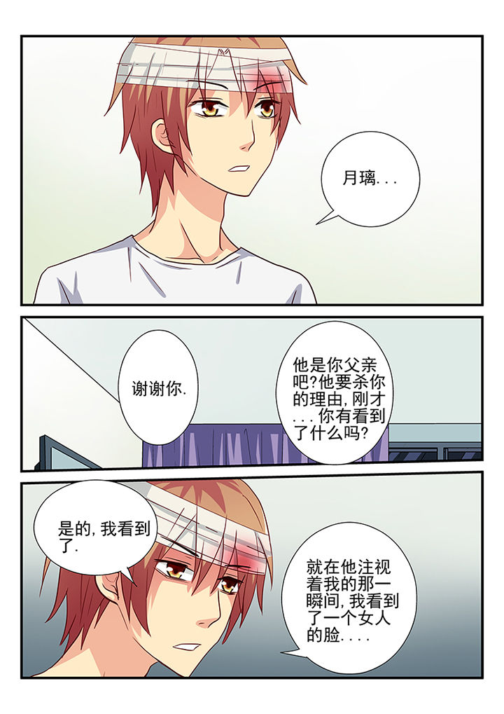 《黑色浮士德》漫画最新章节第28章：免费下拉式在线观看章节第【10】张图片