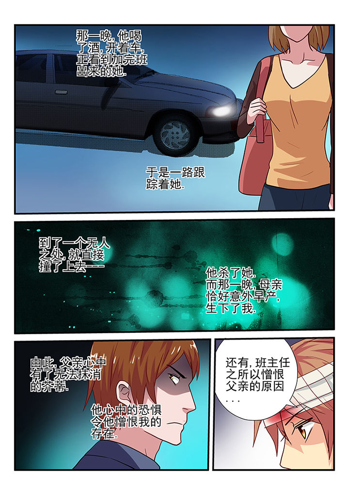 《黑色浮士德》漫画最新章节第28章：免费下拉式在线观看章节第【8】张图片